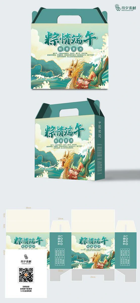 传统节日中国风端午节粽子高档礼盒包装刀模图源文件PSD设计素材【034】
